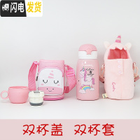 三维工匠网红独角兽保温杯超可爱创意萌水杯简约甜美少女学生儿童吸管杯子 小独角兽500双杯套+双盖