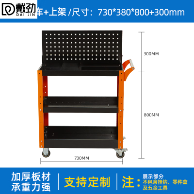 戴劲三层手推车维修车间收纳零件车加厚移动工具推车橙色推车+上挂板