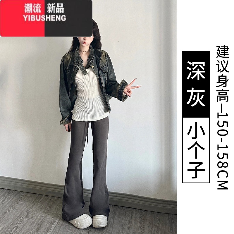 YIBUSHENG白灰色微喇运动裤女春秋2024新款高腰显瘦休闲小个子美式喇叭卫裤