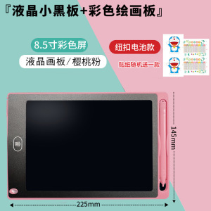 液晶儿童画板手写板可擦写绘画板家用涂鸦草稿练字小黑板3759Z