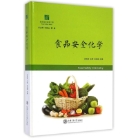 [M]食品安全化学(食品安全出版工程)(精)-9787313121660
