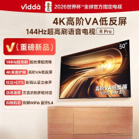 Vidda R Pro 50英寸 海信电视 144Hz高刷 高阶VA低反屏 平板电视50VR1S-PRO