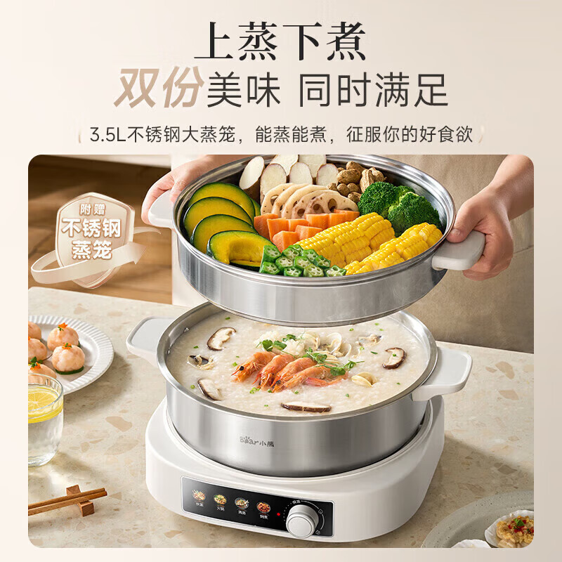 小熊智能电火锅 DHG-H40S1 4升大容量无极调温机械操控设计