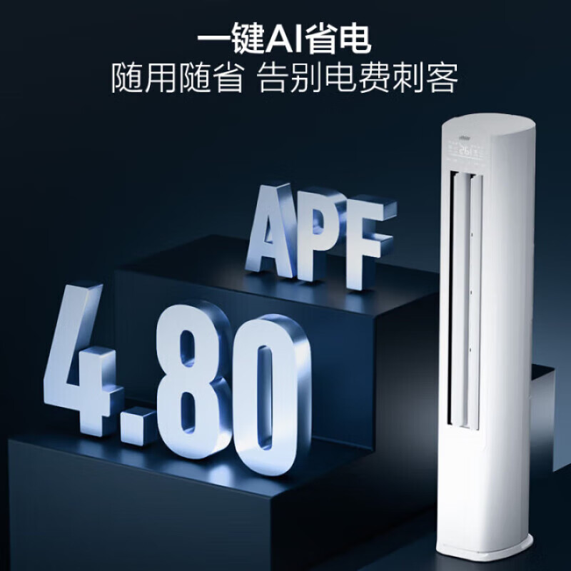 海尔3匹立柜式KFR-72LW/E1-1新一级能效自动清洁变频空调约32-50㎡大空间省电舒适