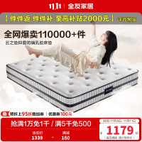 [云之垫系列][爆]全友家居乳胶床垫软硬双功能泰国进口高纯度乳胶弹簧床垫亲肤面料双面可用