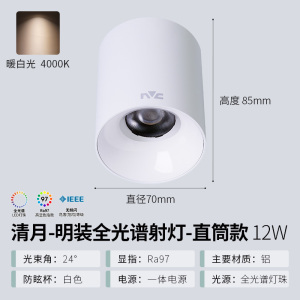 雷士照明led射灯明装可折叠免开孔筒灯客厅背景墙玄关天花灯商用洗墙灯