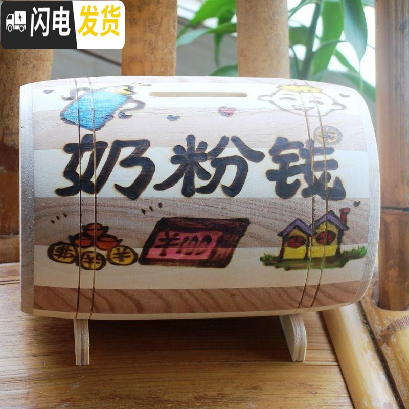 三维工匠创意网红大容量储蓄儿童存钱罐只进不出不可取男孩女孩木质箱网红 奶粉钱能存能取-214储蓄罐