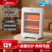 美的Midea NPS-MH漠河远红外取暖器3秒速热双管两挡安全保护暖风机