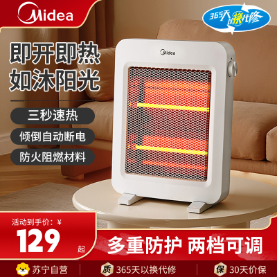 美的Midea NPS-MH漠河远红外取暖器3秒速热双管两挡安全保护暖风机