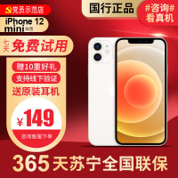 [99新]Apple/苹果 iPhone 12mini 128G白色 二手手机 二手苹果 12mini 12二手手机