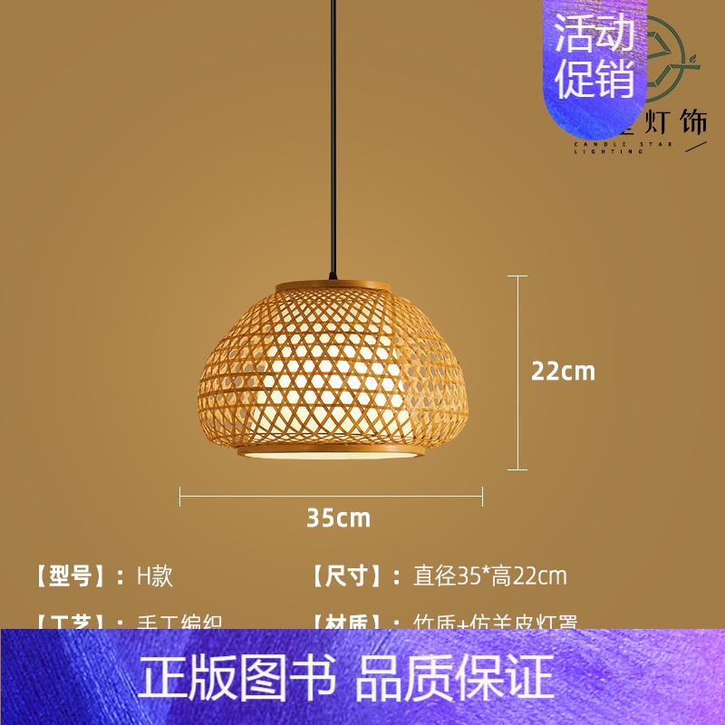 H款35cm [正版]竹编吊灯竹艺禅意茶室中式餐厅民宿日式藤编灯笼复古创意艺术灯罩