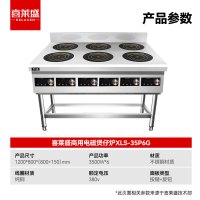 喜莱盛 电磁炉 XLS-35P6G 落地式 旋钮式 圆形面板 6个 灰色 0402005477&&