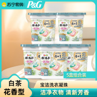 P&G宝洁洗衣凝珠5盒家庭装 4D柑橘花香型 碧浪ARIEL洗衣液洗衣球