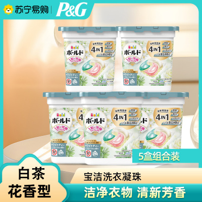 P&G宝洁洗衣凝珠5盒家庭装 4D柑橘花香型 碧浪ARIEL洗衣液洗衣球
