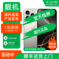 [二手99新] Apple iPhone 16 Pro Max原色 512GB 二手苹果16P手机 全网通 国行5G正品