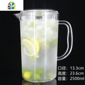 家用凉水壶冷水壶塑料亚克力可高温耐热扎壶酒吧饮料果汁壶瓶加厚 FENGHOU 1550ml果汁壶(耐70度温度)