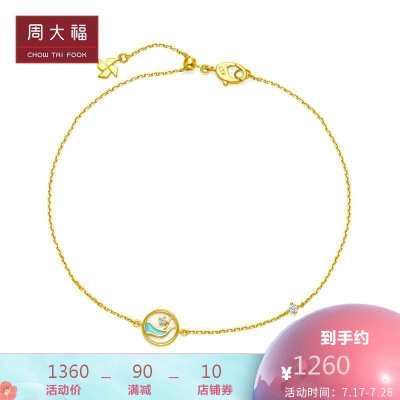 周大福珠宝首饰几何圆形艺术抽象18K金钻石手链U179101