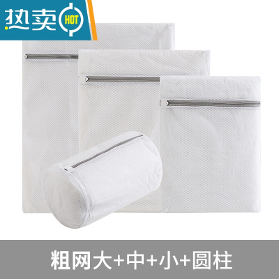敬平洗衣袋洗衣机专用防变形羽绒服毛衣内衣网袋护洗袋大小号套装 粗网大+中+小+圆柱