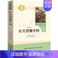 红星照耀中国 [正版]初中生课外书全套12册 朝花夕拾鲁迅西游记骆驼祥子原著老舍海底两万里阅读书籍课外书七年级八九初一到