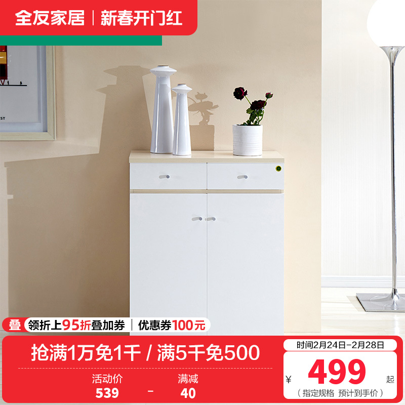 全友家居简约现代对开门鞋柜防尘鞋柜 客厅储物柜