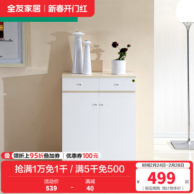 全友家居简约现代对开门鞋柜防尘鞋柜 客厅储物柜