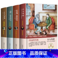 [正版]4册 马克吐温短篇小说作品全集 汤姆索亚历险记/哈克贝利.费恩历险记/王子与贫儿/百万英镑英磅 世界名著 外国