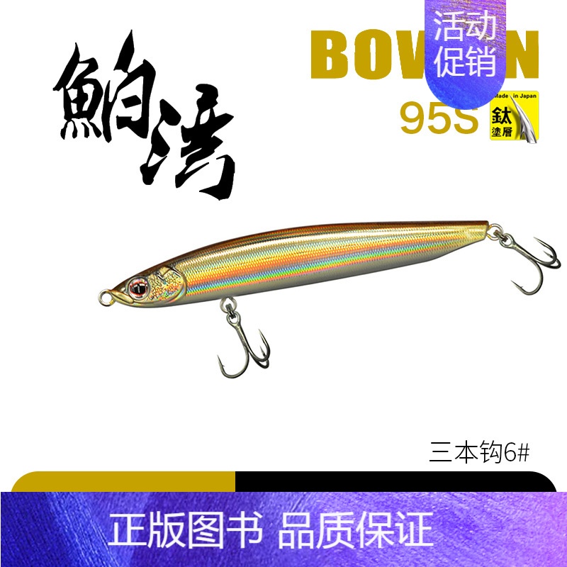 22克243# [正版]鲌湾沉水铅笔路亚饵远投颤沉伯湾白条翘嘴鲈鱼路亚假饵鱼
