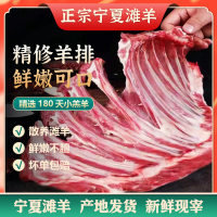 宁夏滩羊肉羊腿4斤羊排羊肋排手把肉礼盒包装