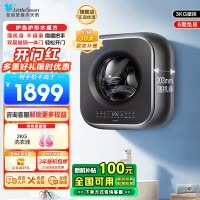 小天鹅3公斤内衣洗衣机全自动家用 婴儿洗衣机小型迷你 壁挂洗衣机挂壁式 3公斤 水魔方 除菌 超薄 TG30M60