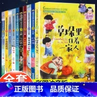 [15册]获奖儿童+冰心陈伯吹奖 [正版]中国当代获奖儿童文学作家书系全套10册小学一二三四年级下学期课外书语文课外故事