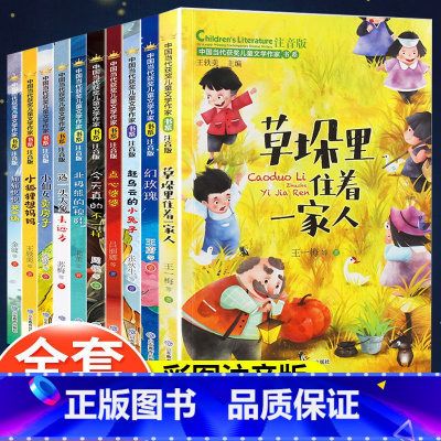 [15册]获奖儿童+冰心陈伯吹奖 [正版]中国当代获奖儿童文学作家书系全套10册小学一二三四年级下学期课外书语文课外故事