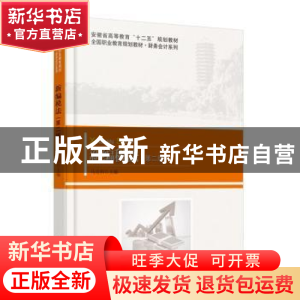 正版 新编税法 马克和主编 北京大学出版社 9787301250327 书籍