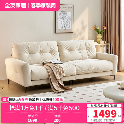 全友家居布艺沙发简约现代直排式一字型客厅沙发小户型三人位沙发