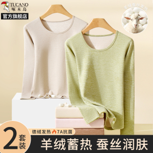 羊绒蚕丝保暖内衣套装女士秋冬季加绒加厚自发热德绒打底秋衣秋裤