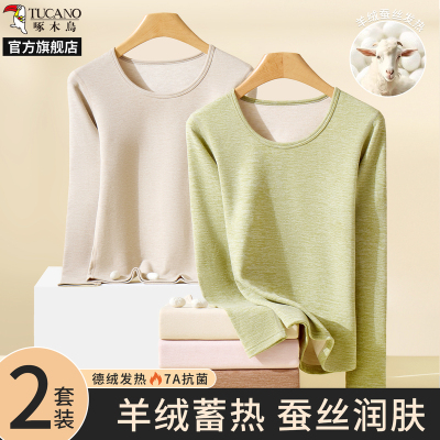 羊绒蚕丝保暖内衣套装女士秋冬季加绒加厚自发热德绒打底秋衣秋裤