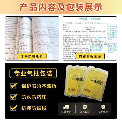 语数英物化生政史地[9本套] 初中通用 [正版]2024新版一本中考题语文数学英语物理化学生物地理会考复习资料真题试卷初