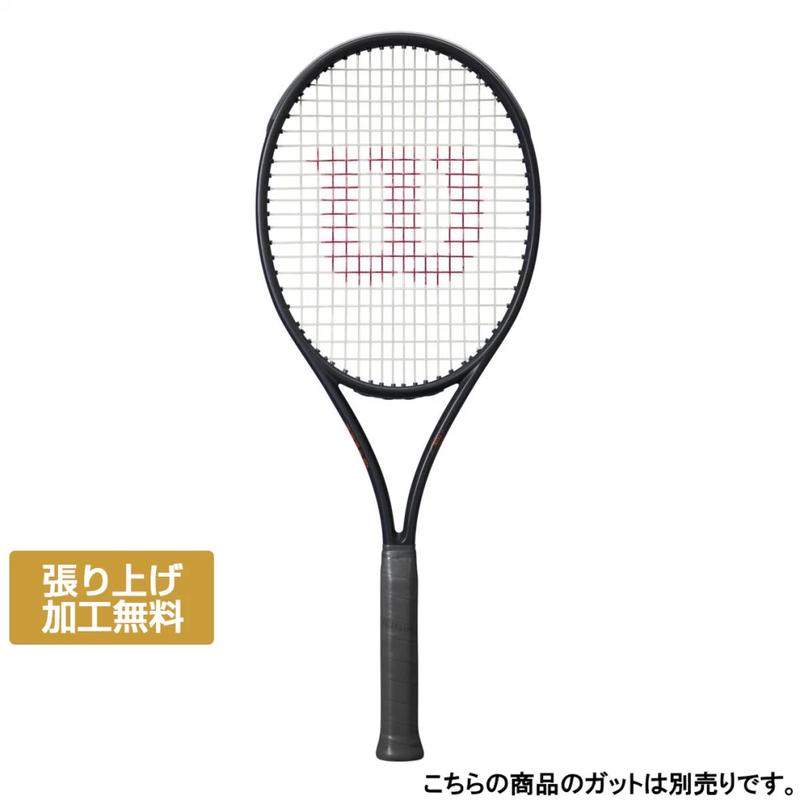 Wilson网球拍专业进攻型球拍V抗扭框型线床RG