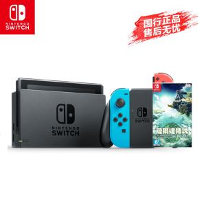 任天堂(Nintendo)Switch家用体感游戏机 掌上游戏机 国行续航增强版 红蓝+塞尔达2王国之泪游戏卡