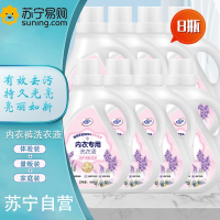 家庭囤货装 500ml*8瓶 内衣内裤专用洗衣液 贴身衣物抑菌婴儿宝宝手洗专用儿童内衣女士内裤文胸除菌