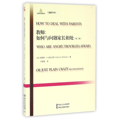 [M]教师:如何与问题家长相处-9787531687429
