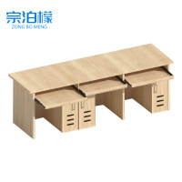 宗泊檬办公桌三人位1950*550*760mm张