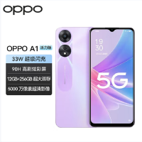 OPPO A1 活力版 紫 12GB+256GB 全网5G 天玑6020芯 33W快速充电 5000mAh大电池 美颜智能手机 A1