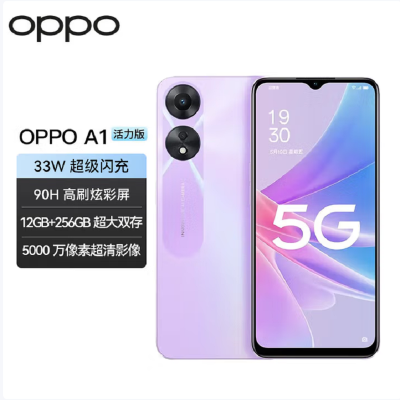OPPO A1 活力版 紫 12GB+256GB 全网5G 天玑6020芯 33W快速充电 5000mAh大电池 美颜智能手机 A1