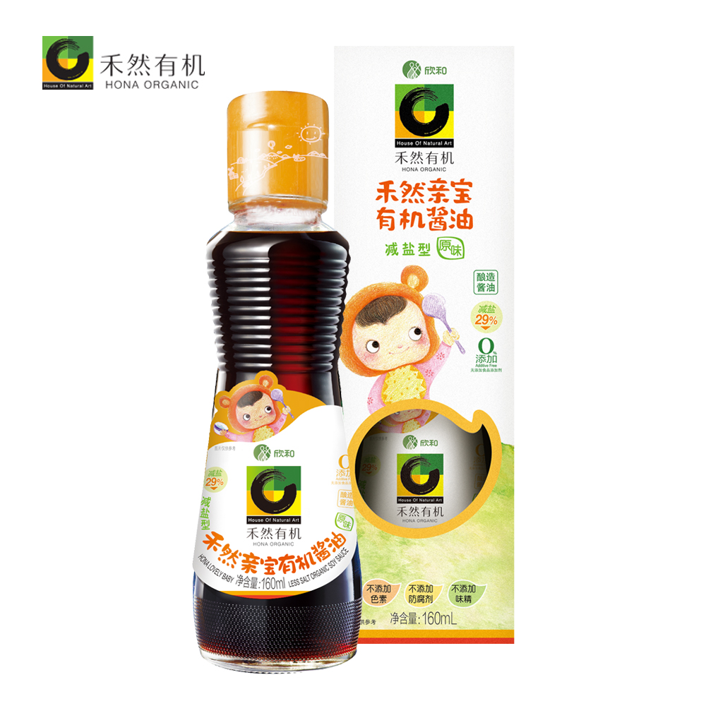 亲宝有机酱油 减盐型(原味)160ml 宝宝辅食 儿童酱油调味料宝宝酱油