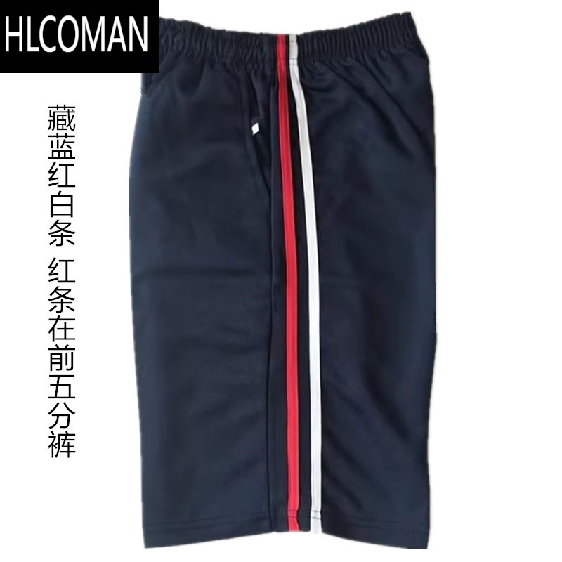 HLCOMAN夏季校服裤子一条杠藏蓝色五分裤白边男女中小学生短裤双杠运动裤