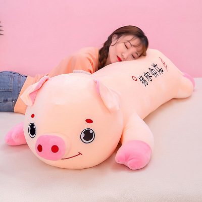 哈喽兔(HaLouTu)可爱猪猪公仔毛绒玩具可爱床上睡觉长条抱枕大号玩偶布娃娃男女生