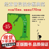 正版童书爱心树精装硬壳谢尔·希尔弗斯坦儿童绘本 3-6-8岁幼儿园小学生一二三年级课外阅读故事书籍非注音版亲情寓言图画书