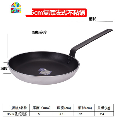 西餐厨房专用平底锅电磁炉专用大号法式不粘锅煎牛排不用油的煎锅 FENGHOU 30cm复底法式(电磁炉/燃气用)