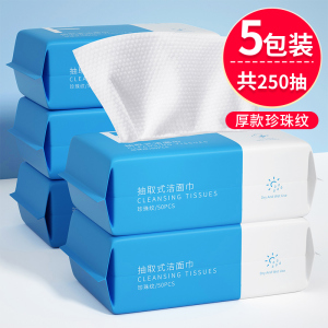 [补贴10%]10包洗脸巾一次性纯棉加厚擦脸洗面男女洁面抽纸式棉柔巾官方正品