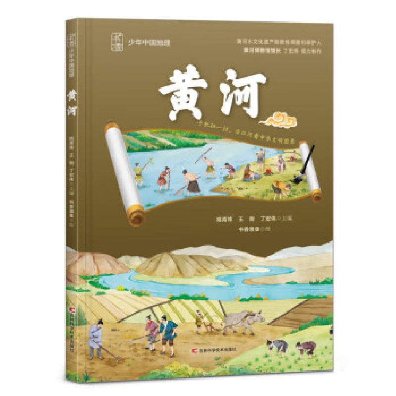 正版新书]黄河姚青锋,王刚9787574407923